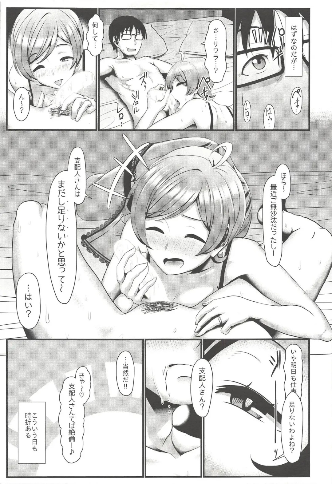 [Shiden Hiro] Shinkon Sawara Fhentai - Page 12