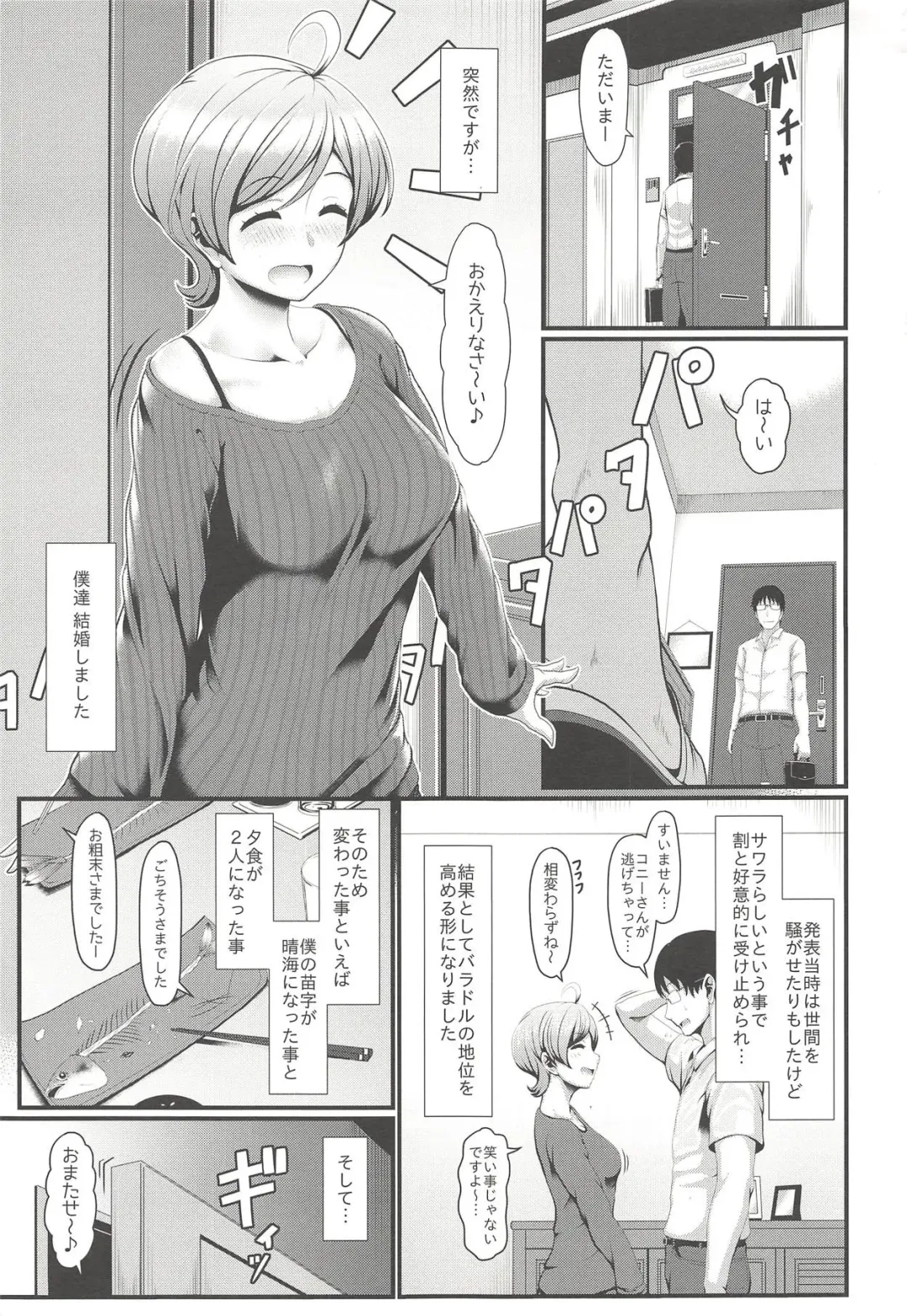 [Shiden Hiro] Shinkon Sawara Fhentai - Page 2