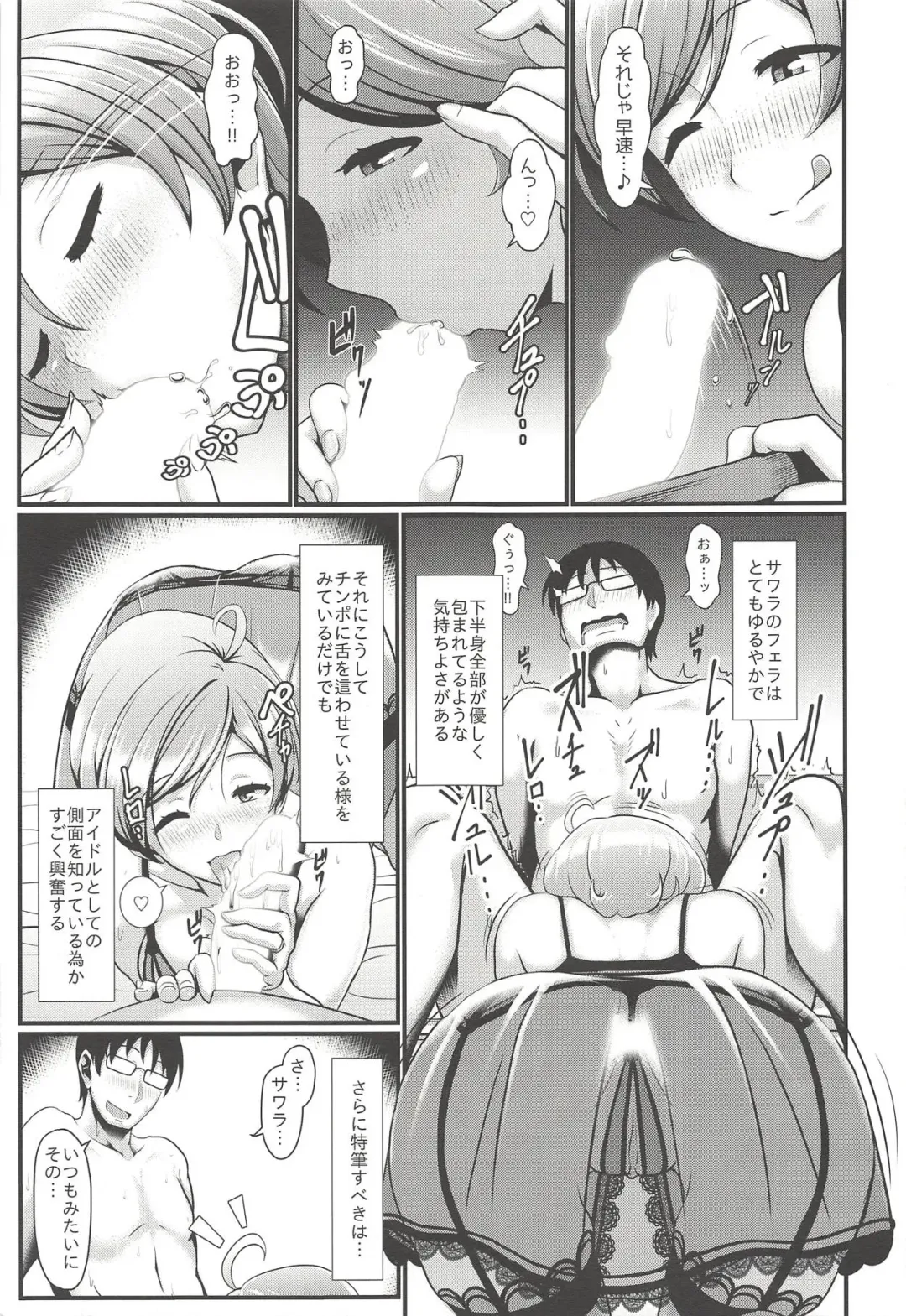 [Shiden Hiro] Shinkon Sawara Fhentai - Page 4