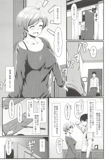 [Shiden Hiro] Shinkon Sawara Fhentai - Page 2