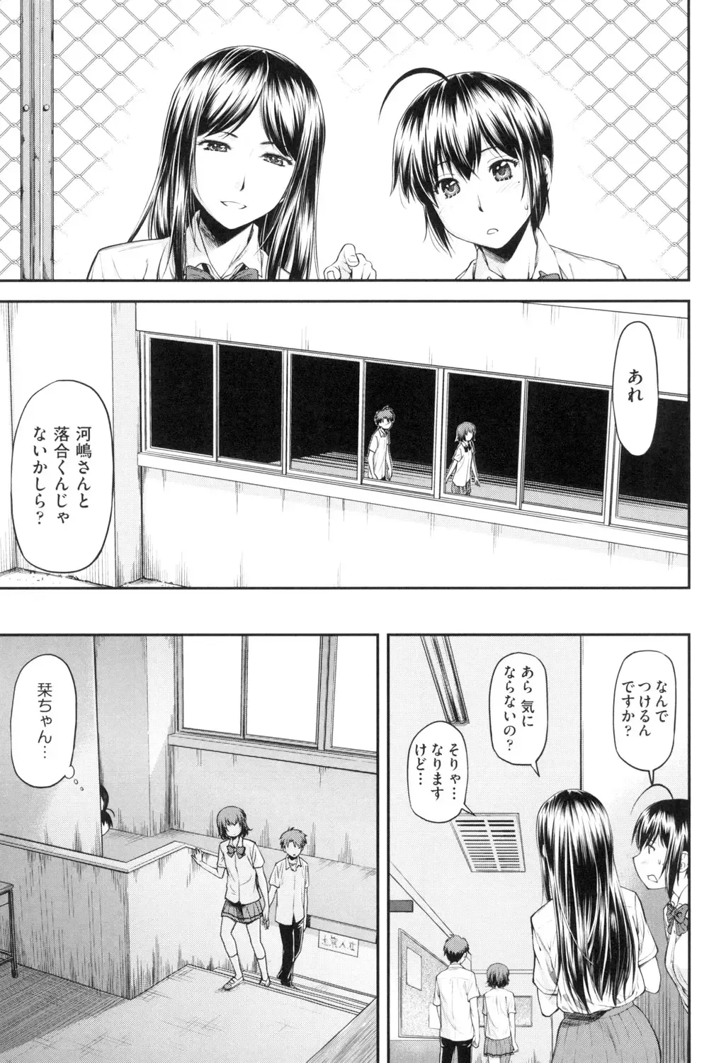 [Nagare Ippon] Kaname Date Jou Fhentai - Page 102