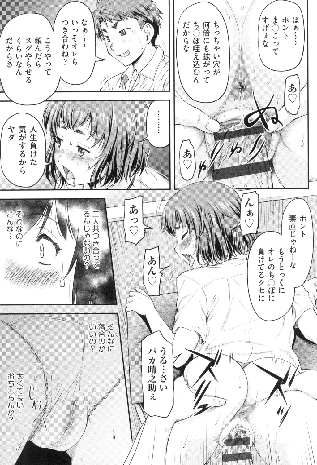 [Nagare Ippon] Kaname Date Jou Fhentai - Page 110