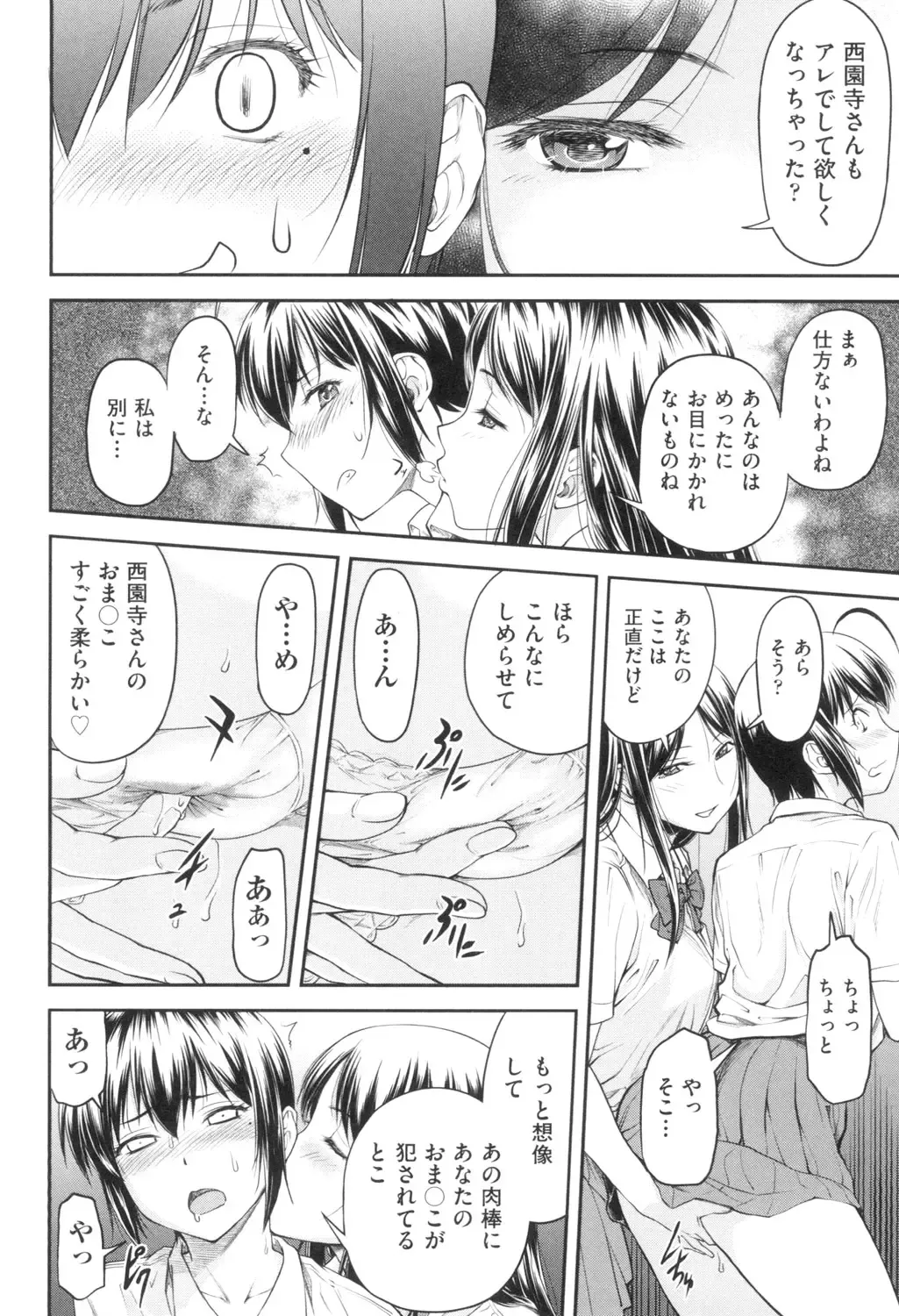 [Nagare Ippon] Kaname Date Jou Fhentai - Page 111