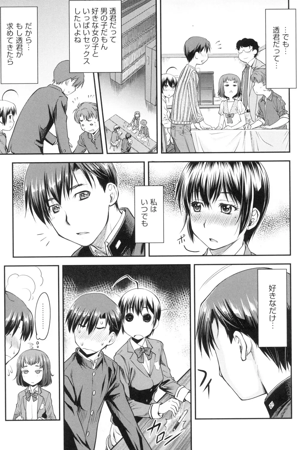 [Nagare Ippon] Kaname Date Jou Fhentai - Page 30