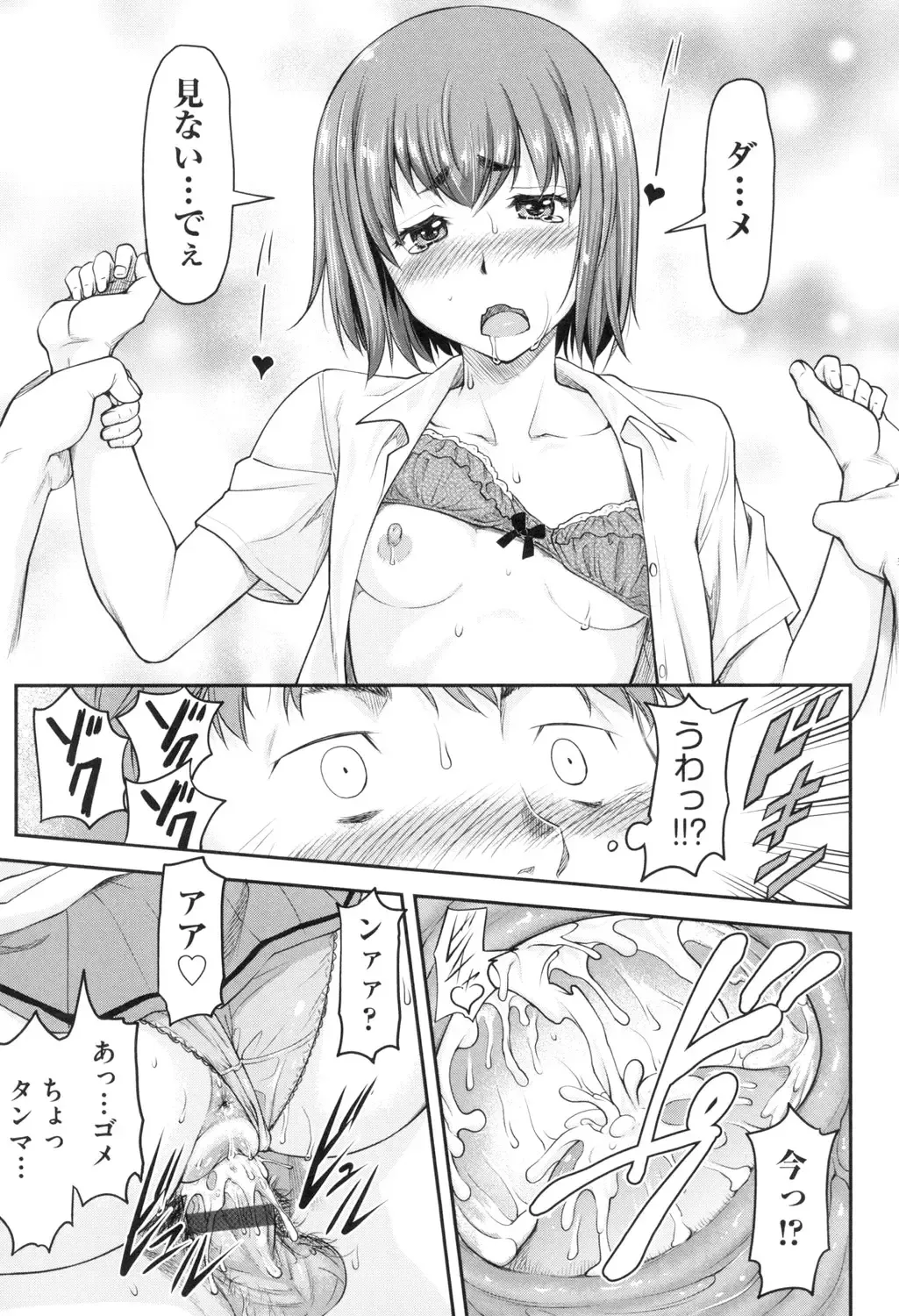 [Nagare Ippon] Kaname Date Jou Fhentai - Page 90