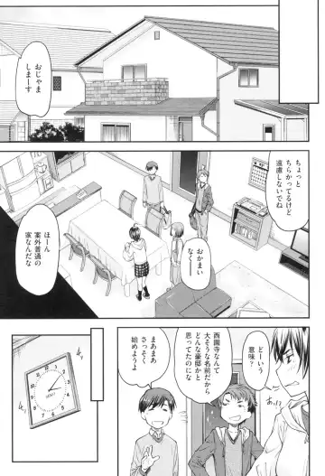 [Nagare Ippon] Kaname Date Jou Fhentai - Page 10