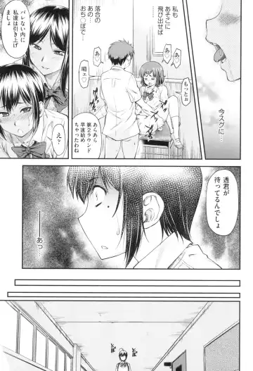 [Nagare Ippon] Kaname Date Jou Fhentai - Page 120