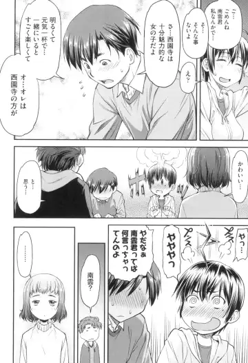 [Nagare Ippon] Kaname Date Jou Fhentai - Page 13