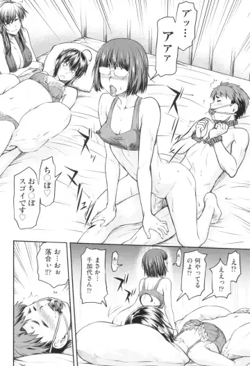 [Nagare Ippon] Kaname Date Jou Fhentai - Page 163