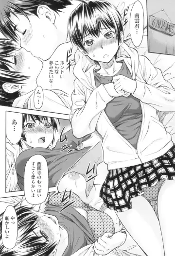 [Nagare Ippon] Kaname Date Jou Fhentai - Page 17