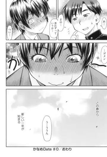 [Nagare Ippon] Kaname Date Jou Fhentai - Page 197