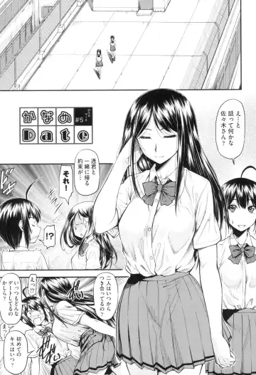 [Nagare Ippon] Kaname Date Jou Fhentai - Page 98