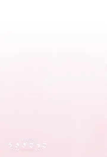 [Sasai Saji] Chino-chan to Usagi Gokko Fhentai - Page 16