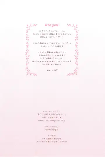 [Sasai Saji] Chino-chan to Usagi Gokko Fhentai - Page 17