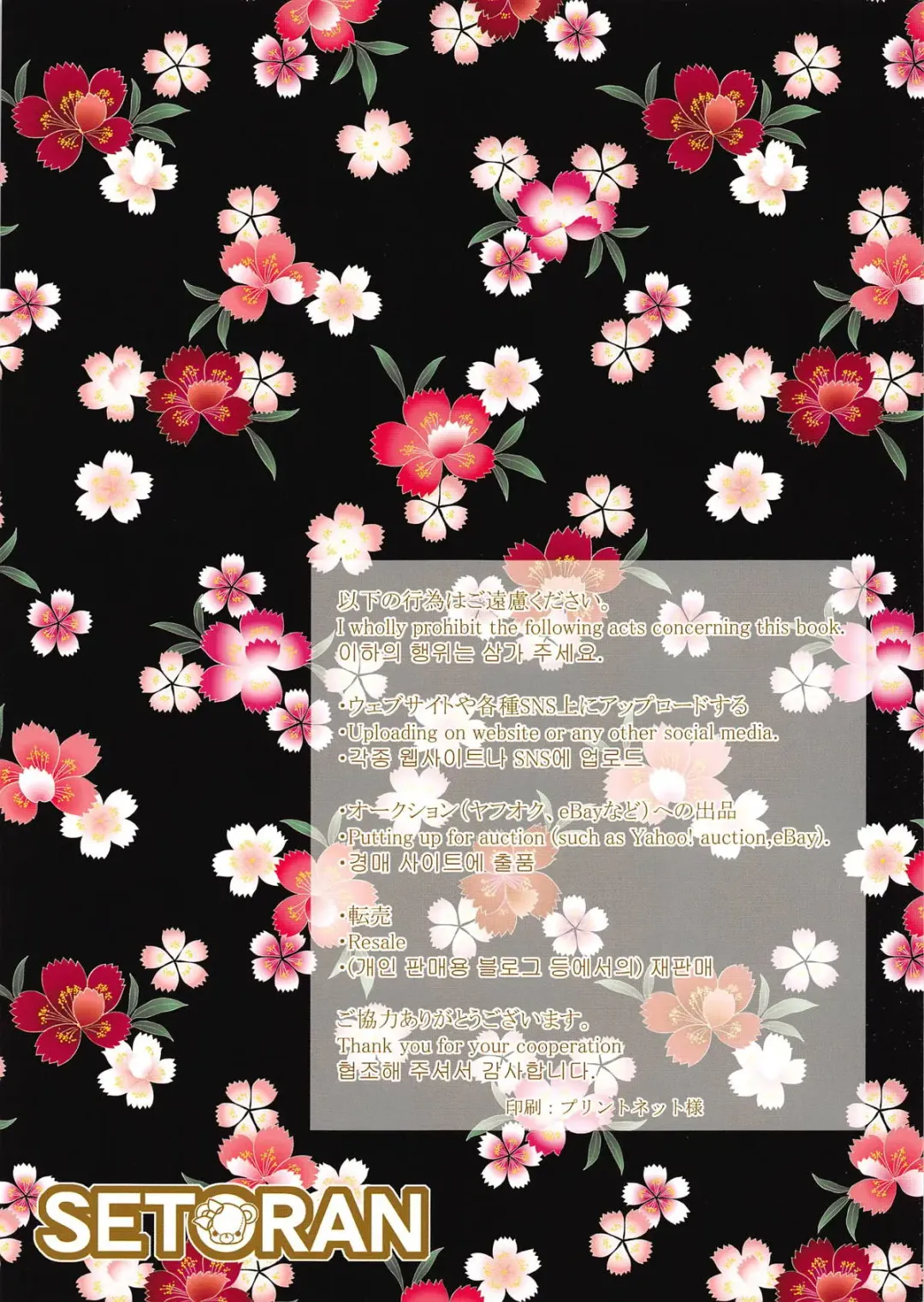 [Itou Seto - Tanno Ran] Hamaru! Aya Onee-san to Momijiyu Osakex Fhentai - Page 15