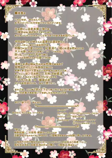 [Itou Seto - Tanno Ran] Hamaru! Aya Onee-san to Momijiyu Osakex Fhentai - Page 14