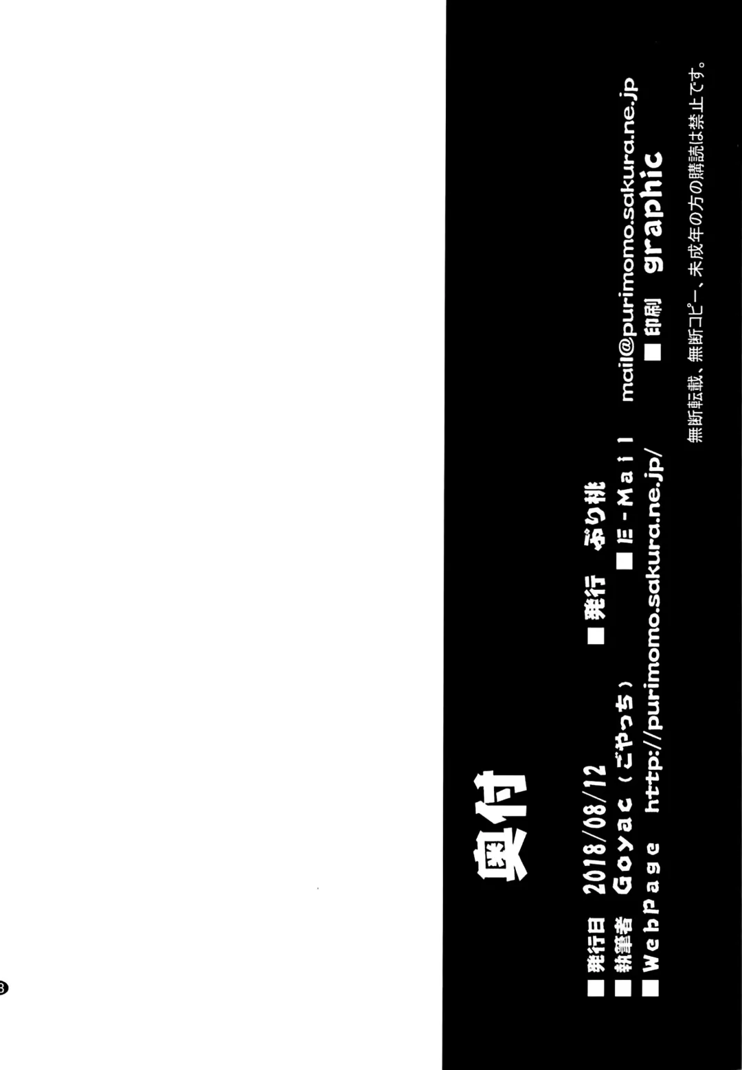 [Goyac] Sankakkei no, Himitsu | Triangle Secret Fhentai - Page 17