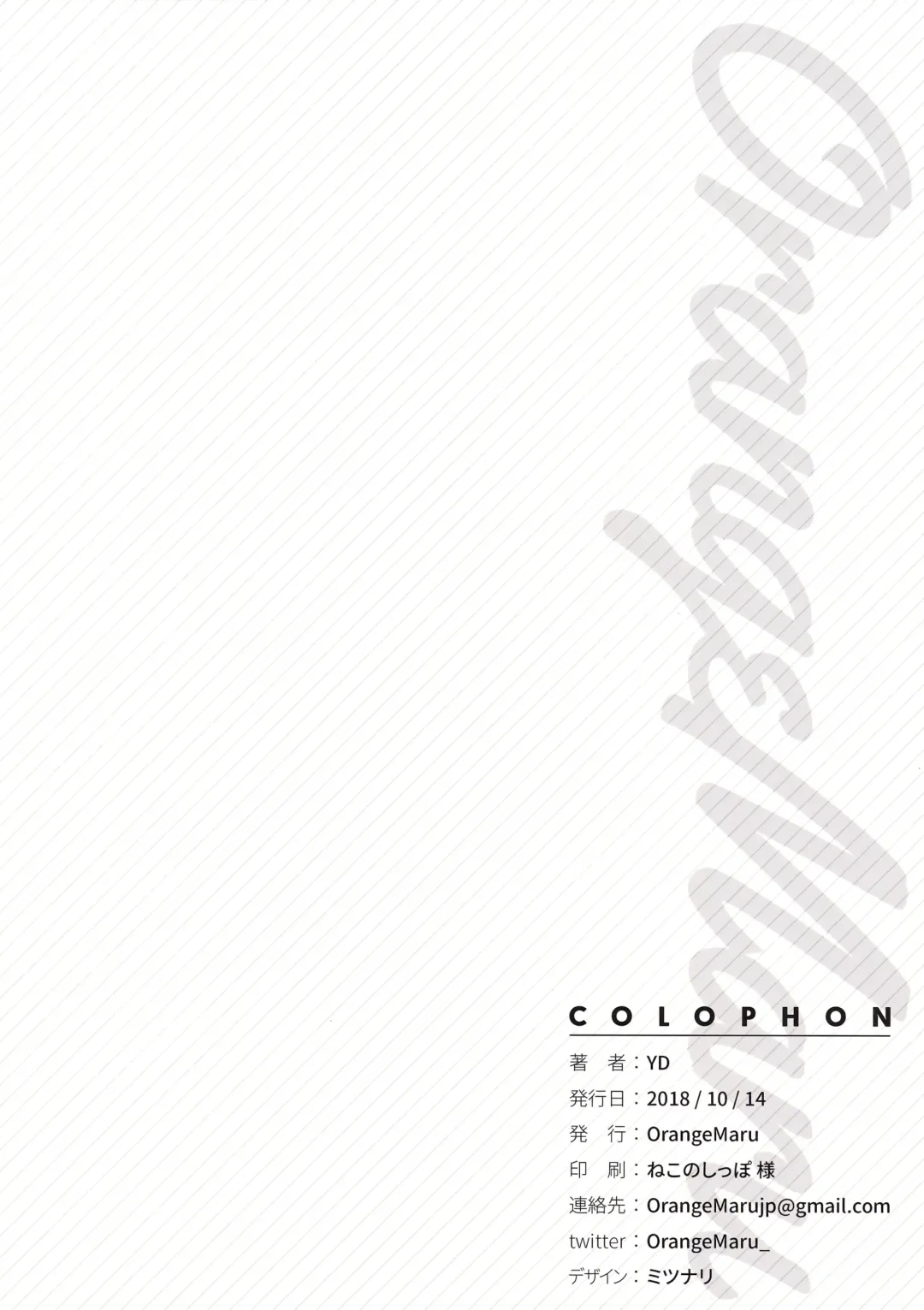 [Yd] Summer Lesson Fhentai - Page 17