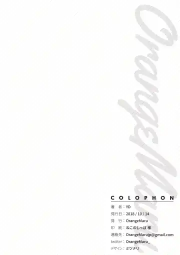 [Yd] Summer Lesson Fhentai - Page 17