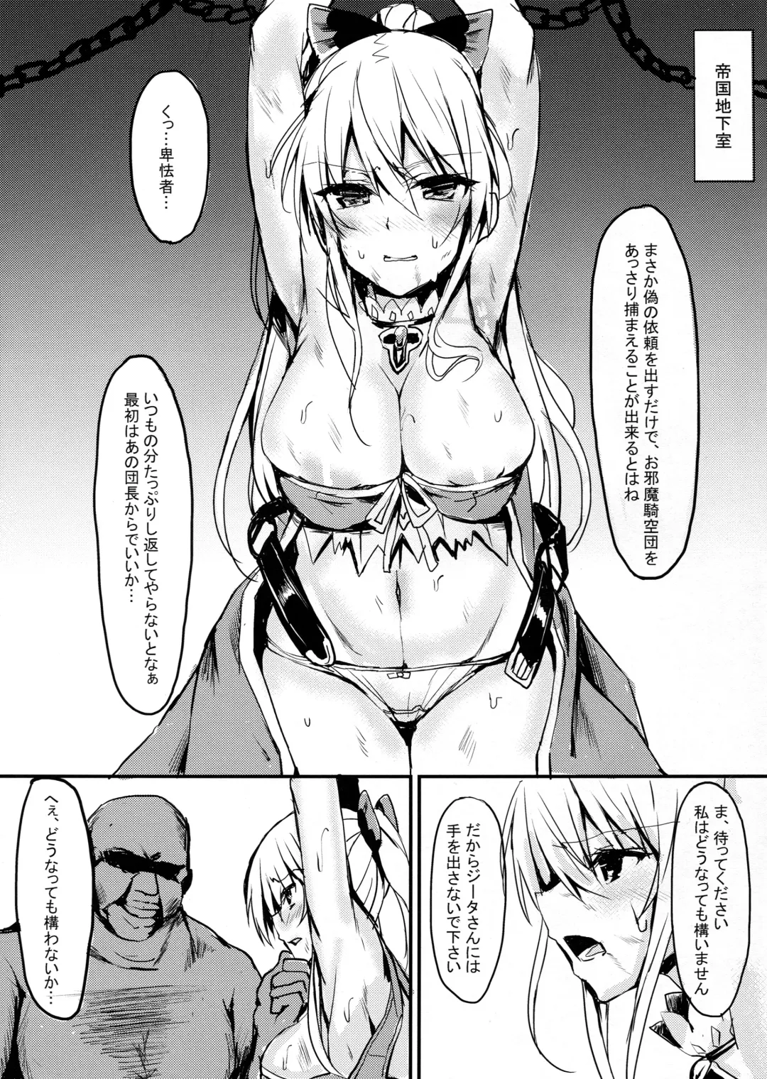 [Blue Gk] Vira Lillie Choukyou Keikaku Fhentai - Page 2
