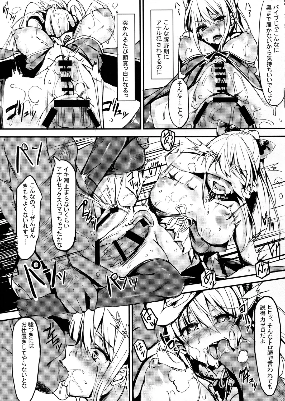 [Blue Gk] Vira Lillie Choukyou Keikaku Fhentai - Page 6