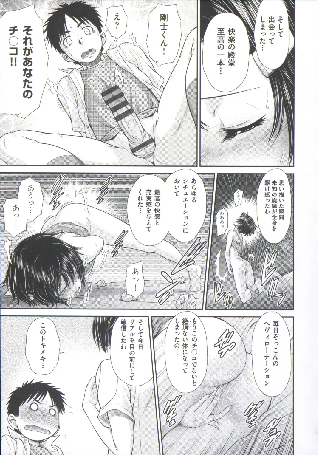 [Kouda Tomohiro] ComeCome Selection Fhentai - Page 101