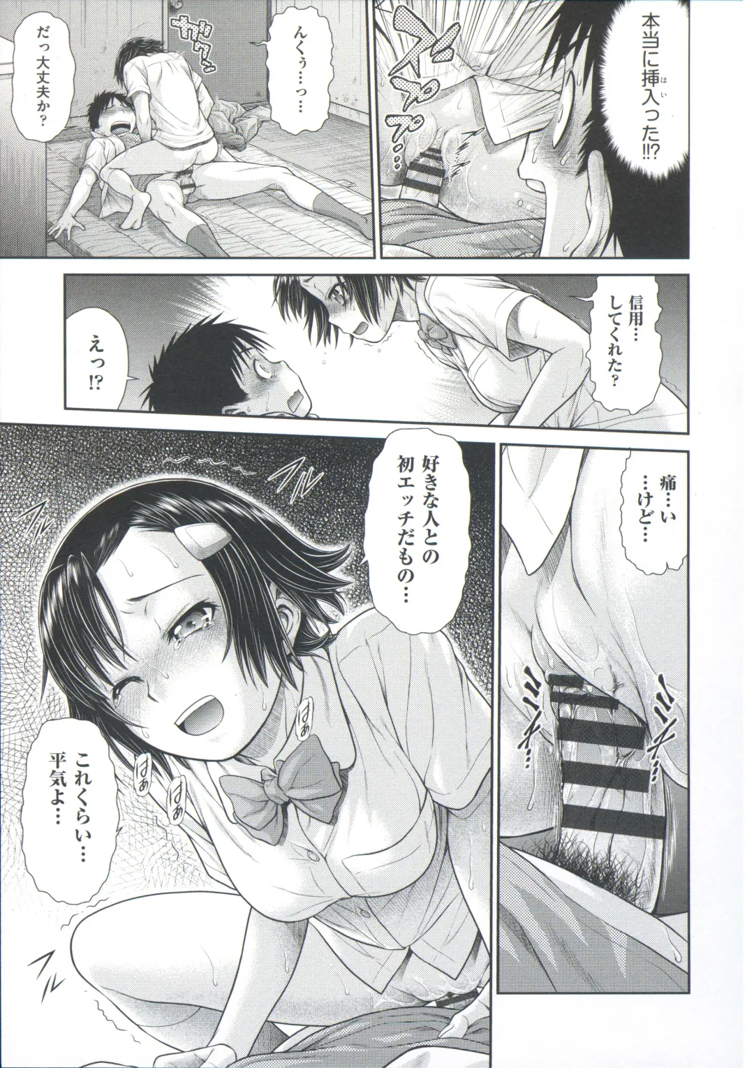 [Kouda Tomohiro] ComeCome Selection Fhentai - Page 107