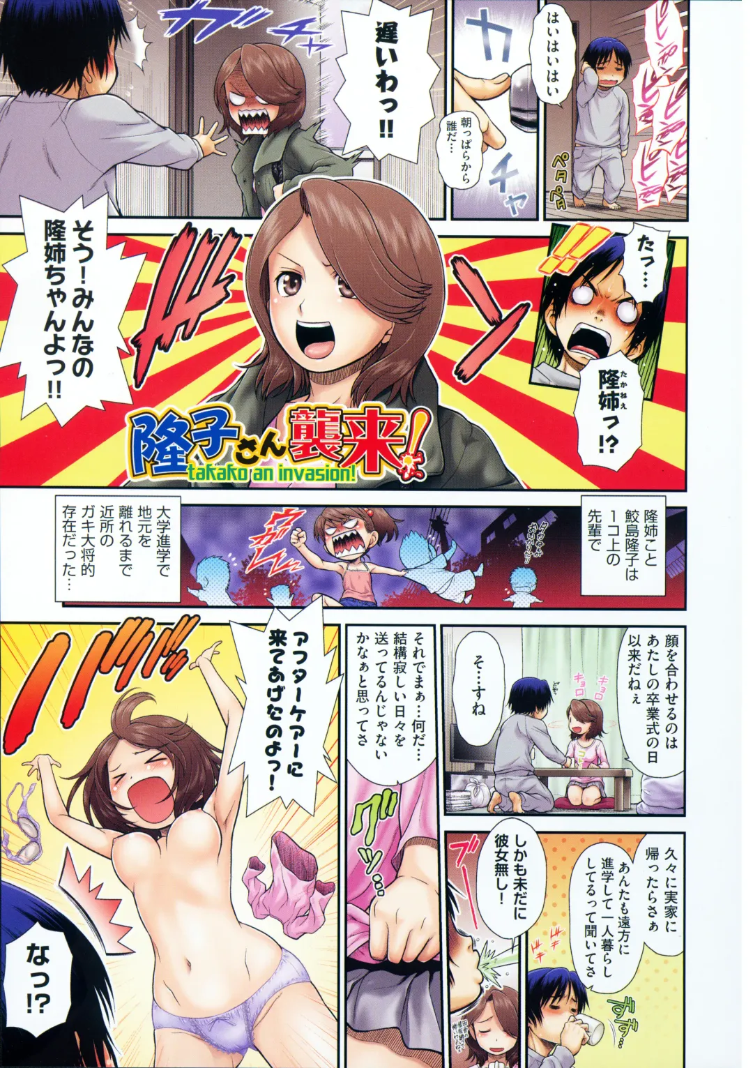 [Kouda Tomohiro] ComeCome Selection Fhentai - Page 11