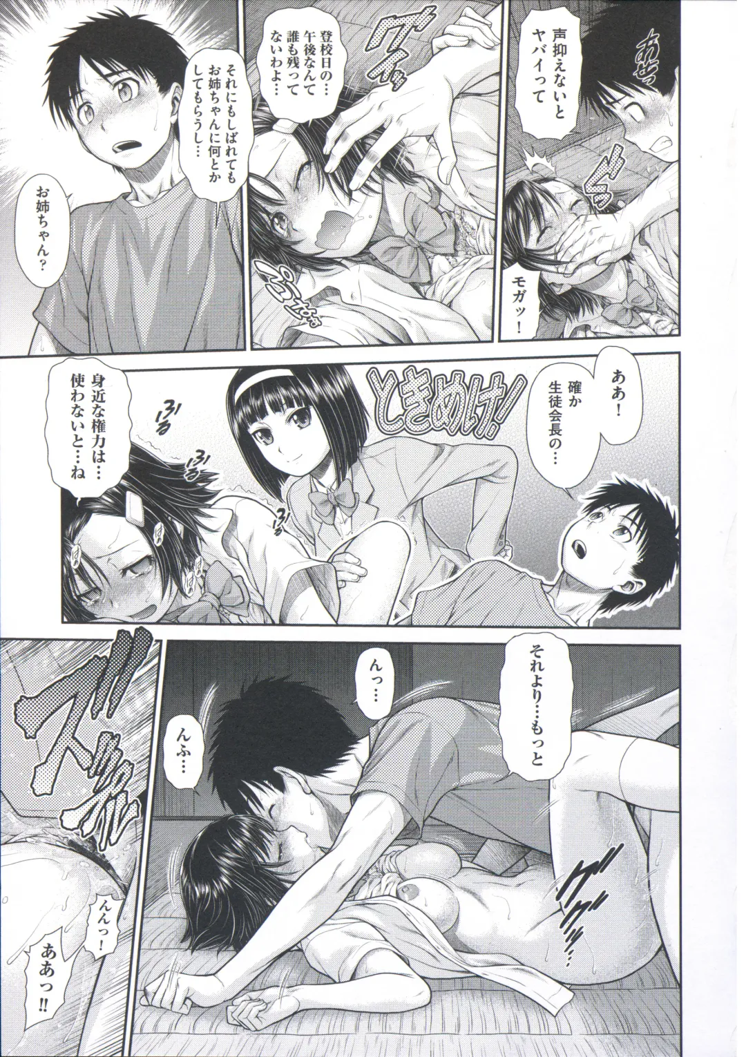 [Kouda Tomohiro] ComeCome Selection Fhentai - Page 111