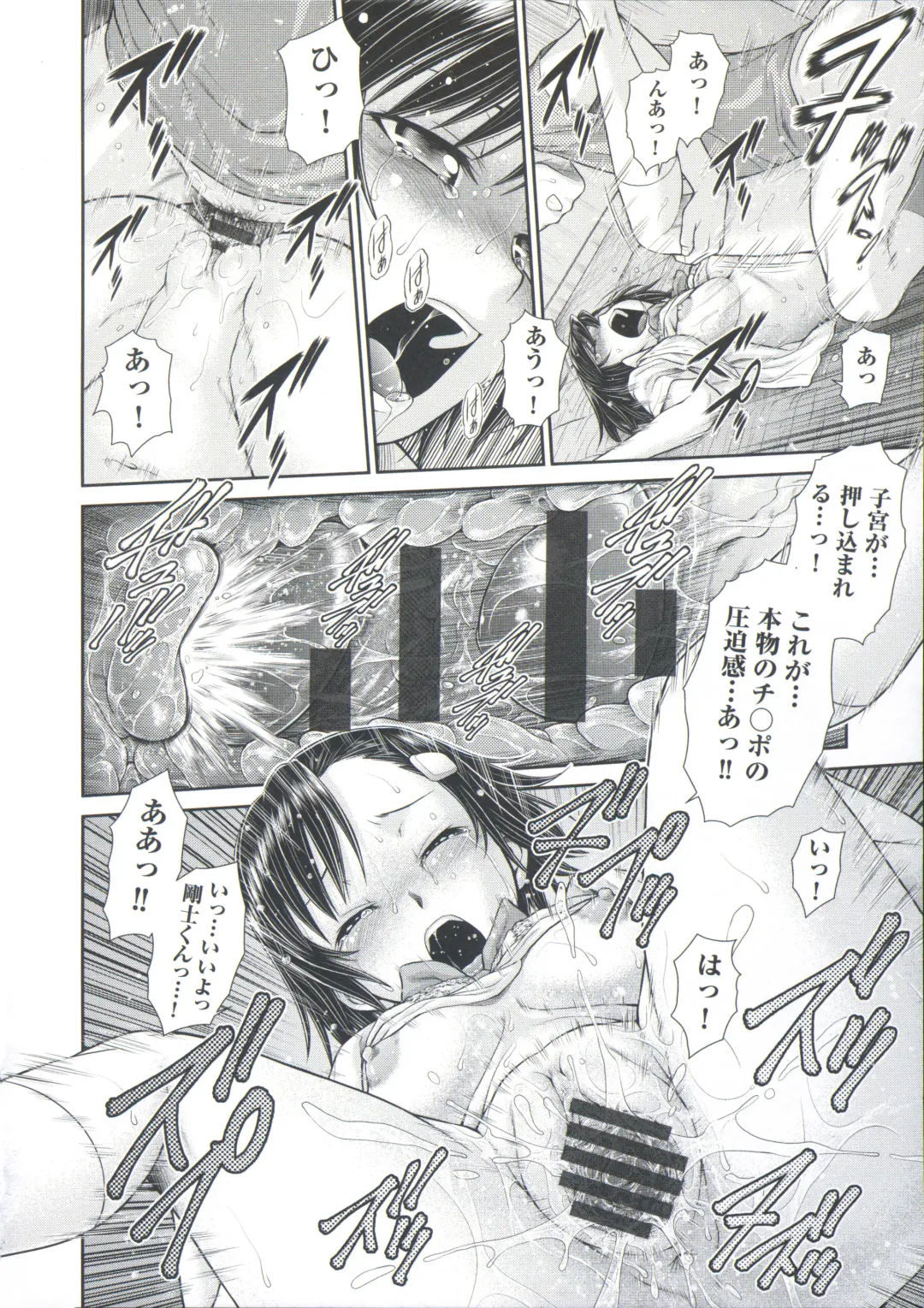 [Kouda Tomohiro] ComeCome Selection Fhentai - Page 112