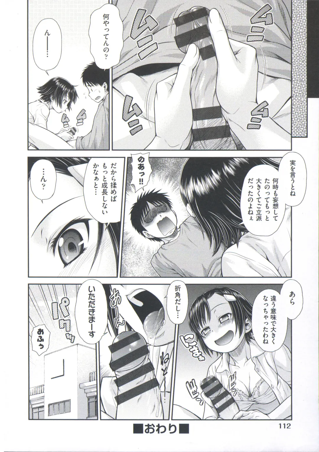 [Kouda Tomohiro] ComeCome Selection Fhentai - Page 116