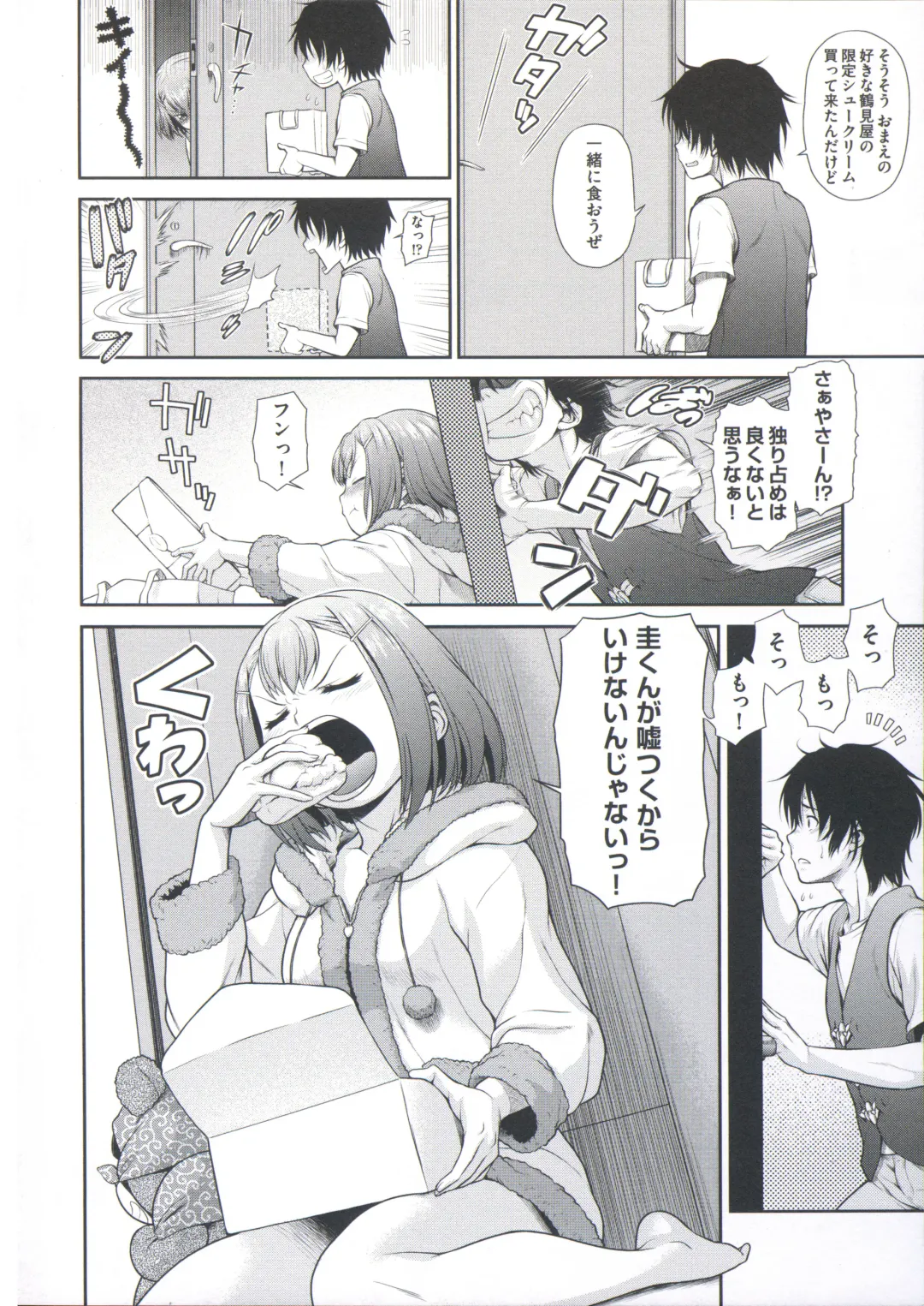 [Kouda Tomohiro] ComeCome Selection Fhentai - Page 118