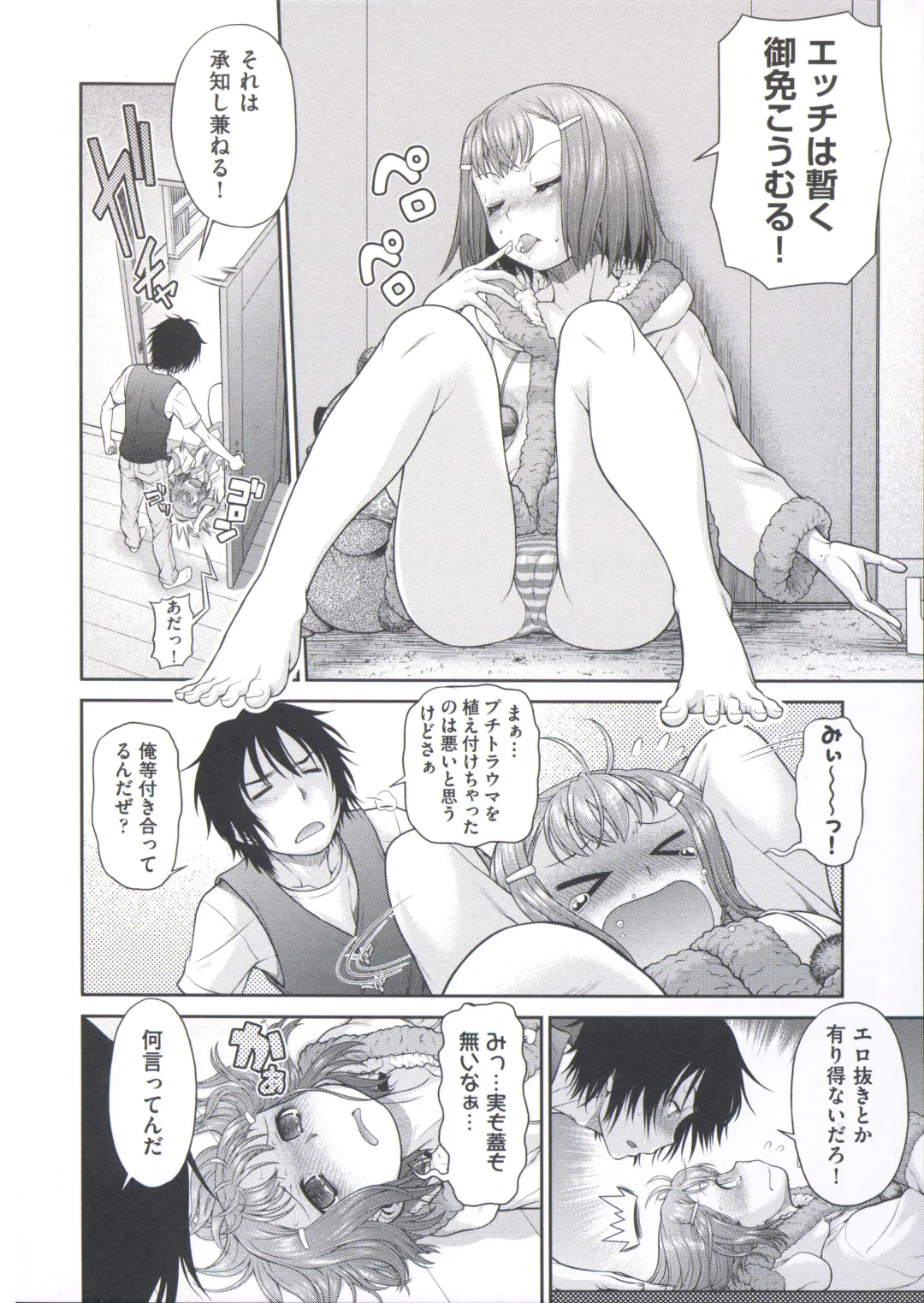 [Kouda Tomohiro] ComeCome Selection Fhentai - Page 122