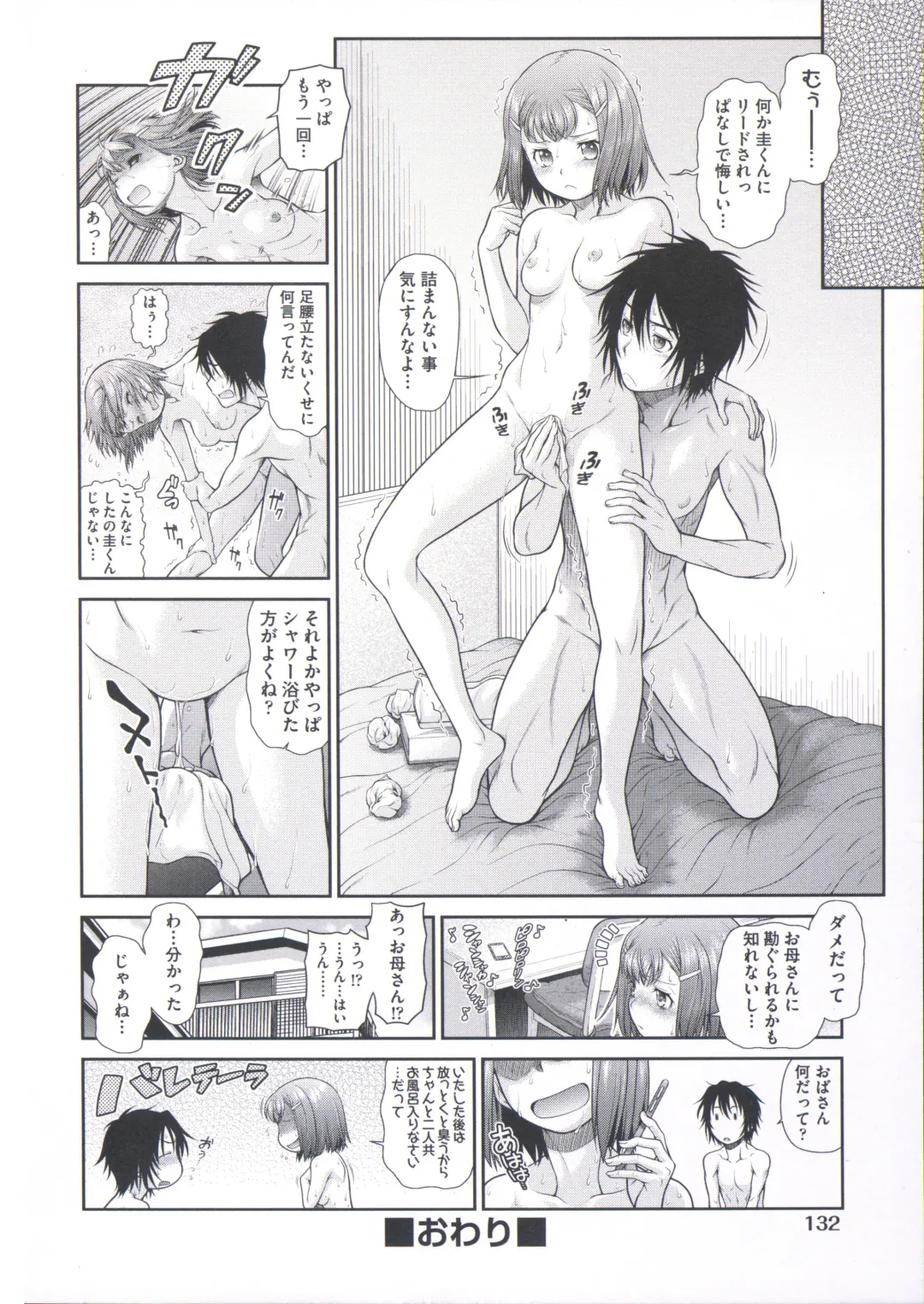 [Kouda Tomohiro] ComeCome Selection Fhentai - Page 136