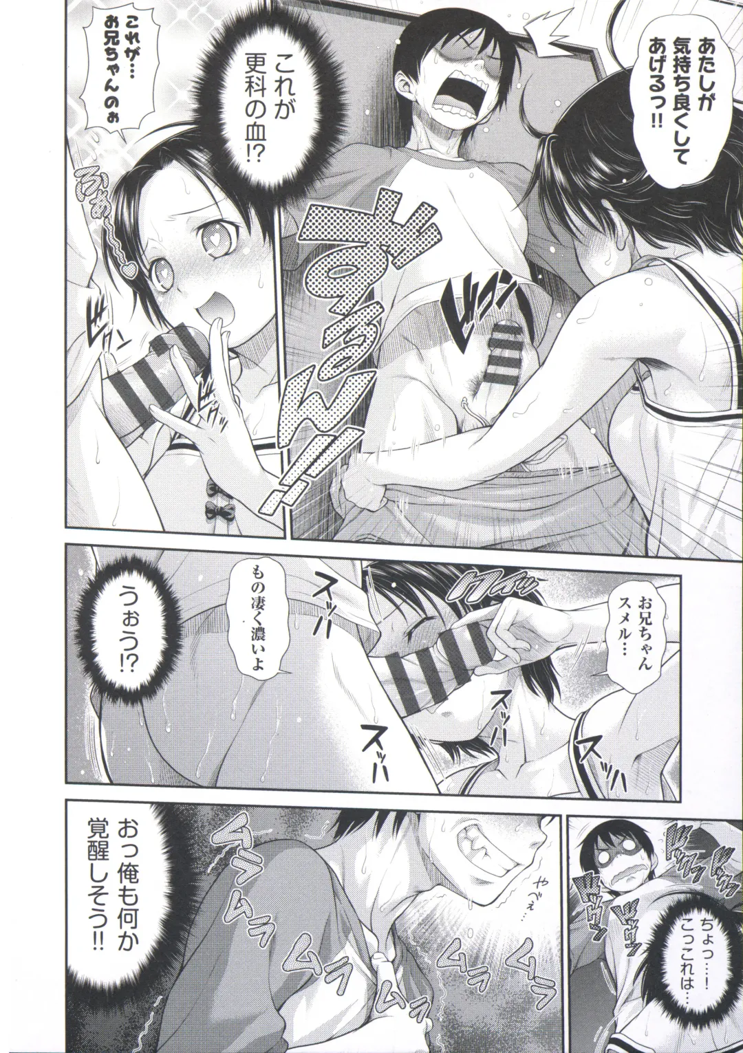 [Kouda Tomohiro] ComeCome Selection Fhentai - Page 144