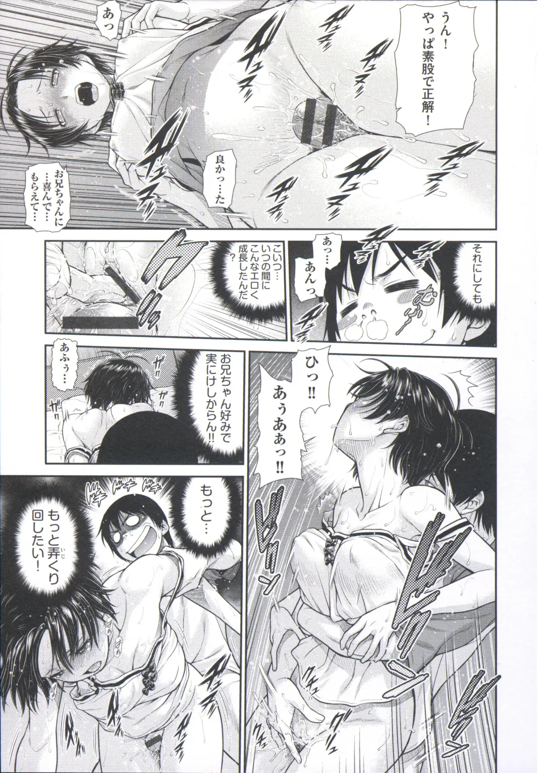 [Kouda Tomohiro] ComeCome Selection Fhentai - Page 147