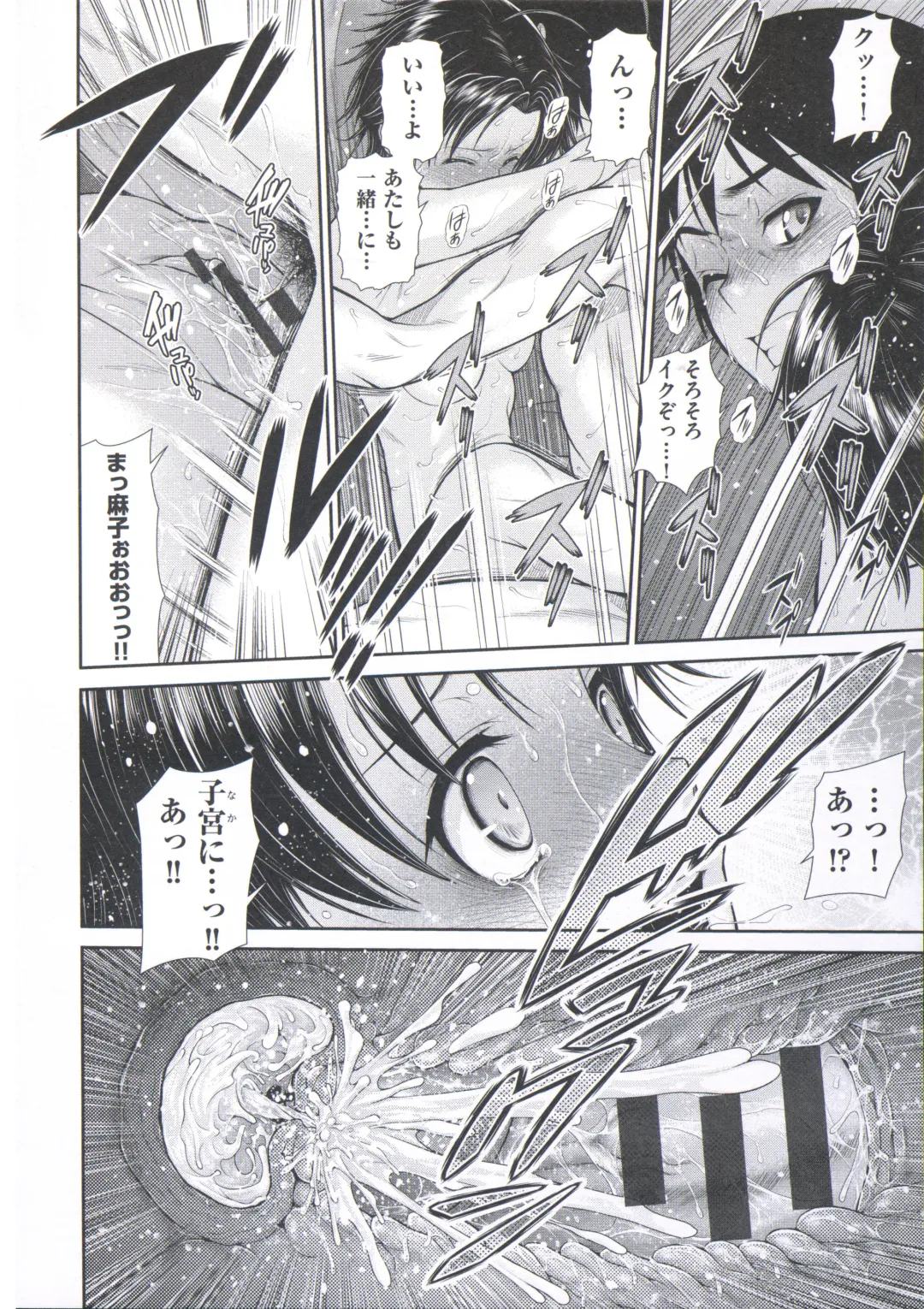 [Kouda Tomohiro] ComeCome Selection Fhentai - Page 154