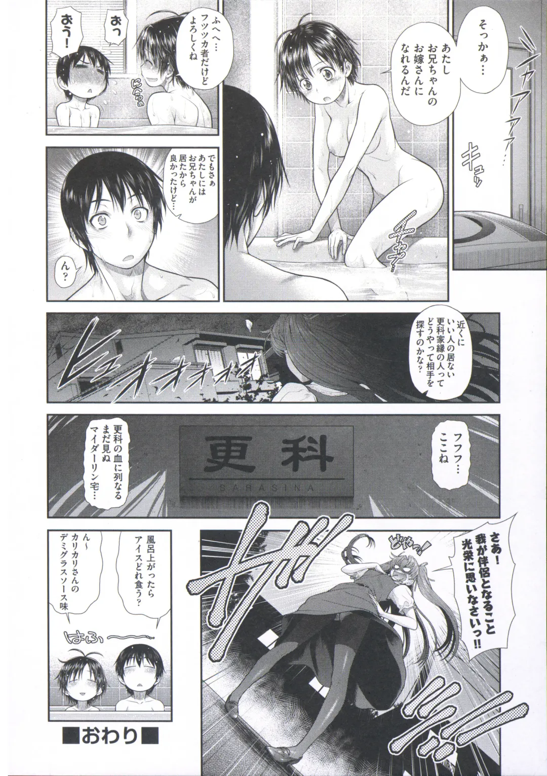 [Kouda Tomohiro] ComeCome Selection Fhentai - Page 156