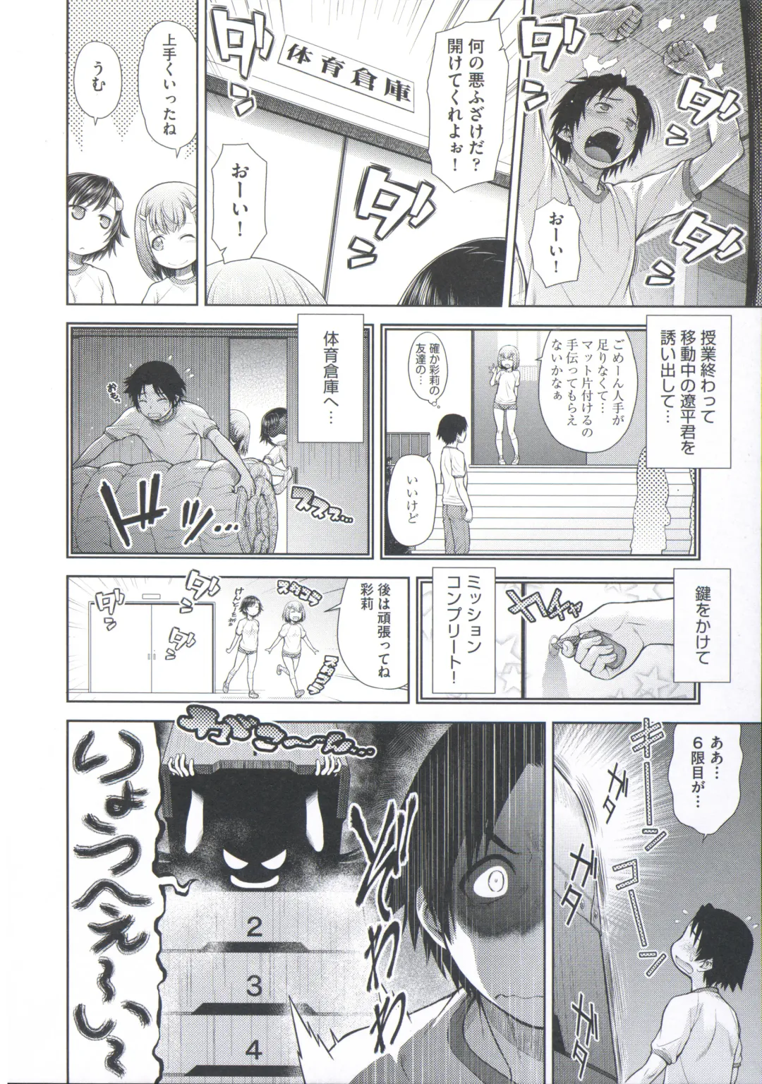 [Kouda Tomohiro] ComeCome Selection Fhentai - Page 160