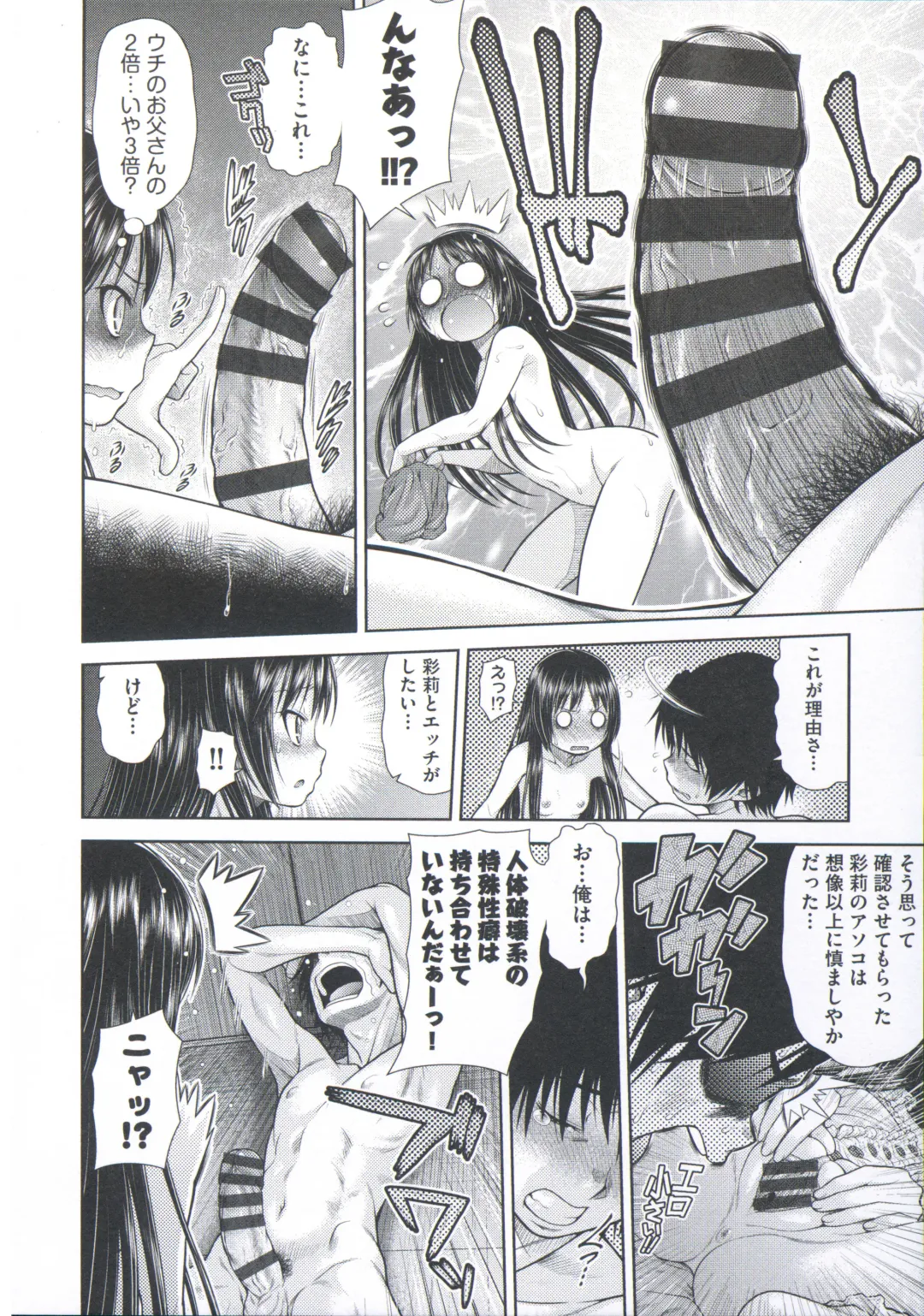 [Kouda Tomohiro] ComeCome Selection Fhentai - Page 162