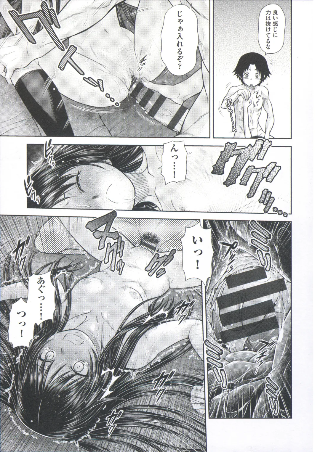 [Kouda Tomohiro] ComeCome Selection Fhentai - Page 167