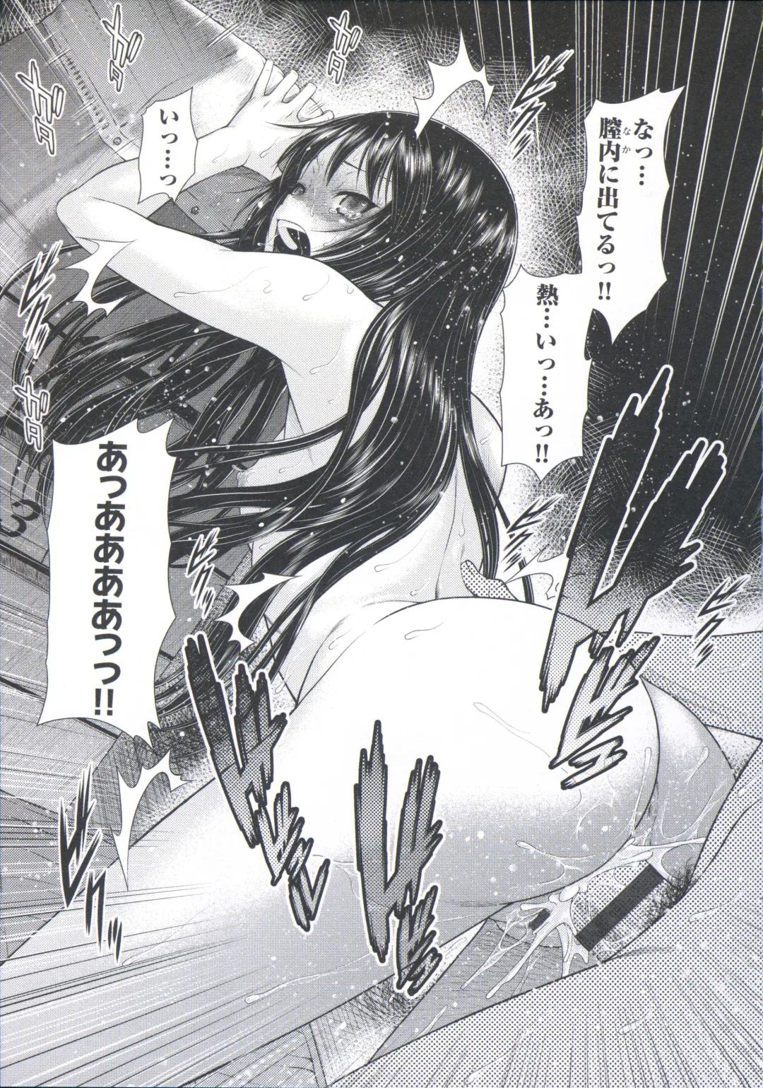 [Kouda Tomohiro] ComeCome Selection Fhentai - Page 175