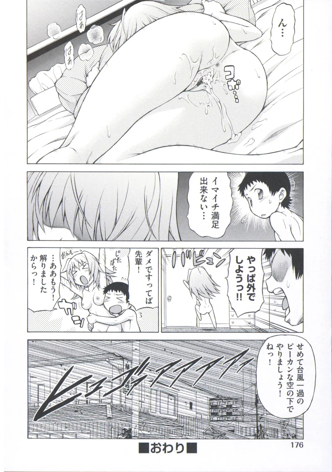 [Kouda Tomohiro] ComeCome Selection Fhentai - Page 180