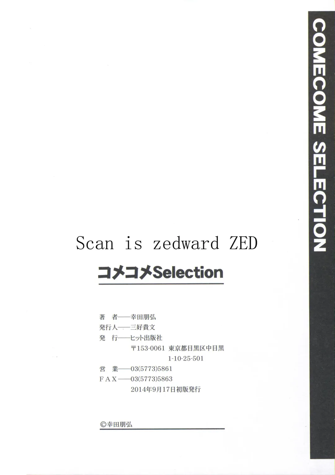 [Kouda Tomohiro] ComeCome Selection Fhentai - Page 182