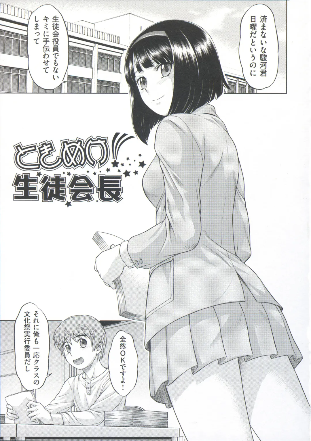 [Kouda Tomohiro] ComeCome Selection Fhentai - Page 23