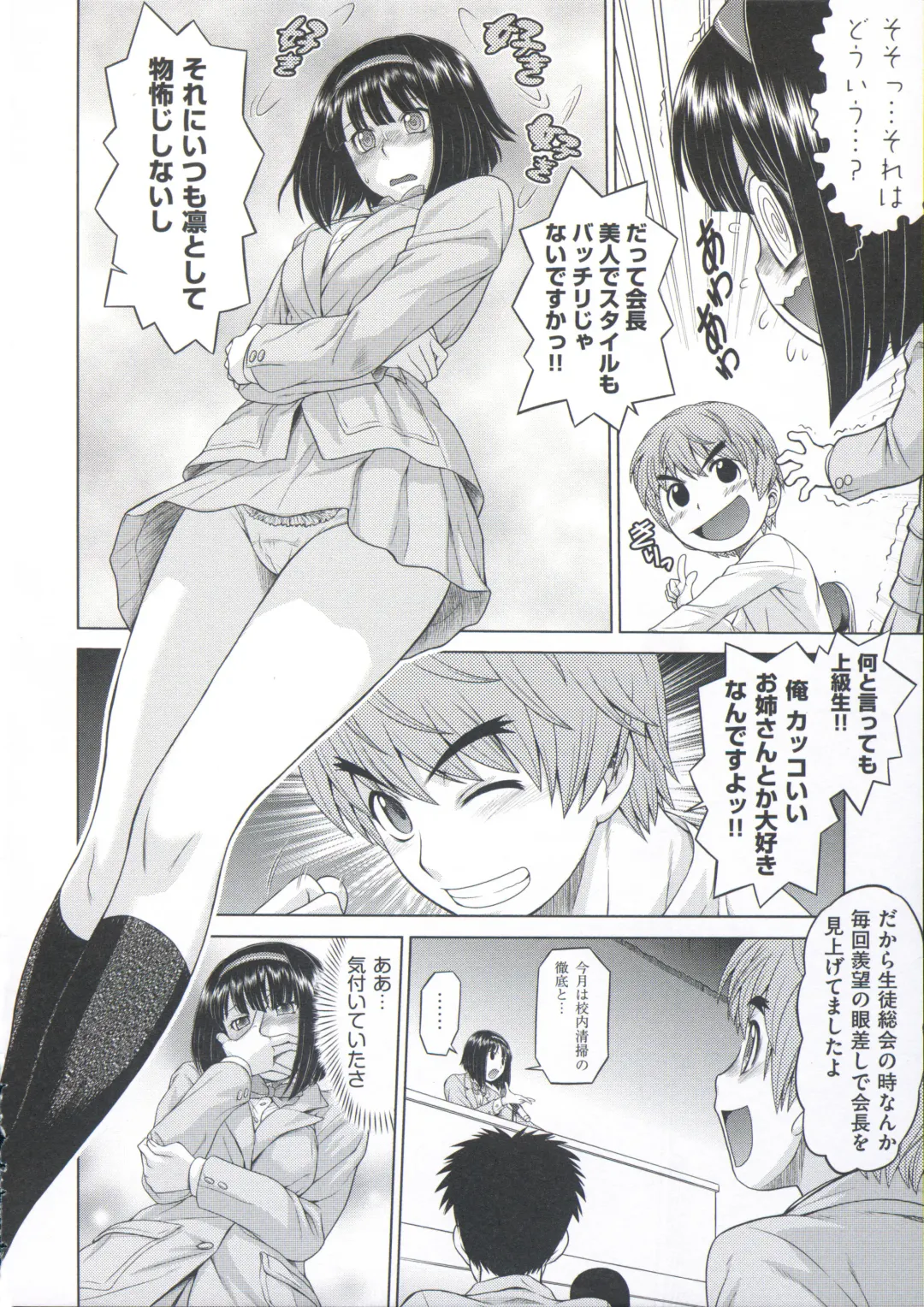 [Kouda Tomohiro] ComeCome Selection Fhentai - Page 26