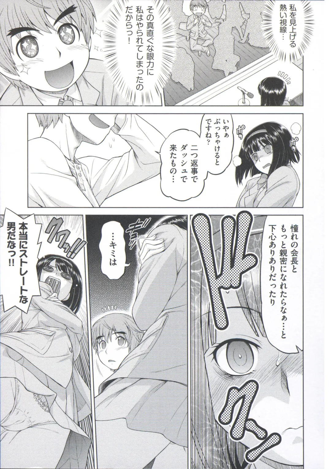 [Kouda Tomohiro] ComeCome Selection Fhentai - Page 27