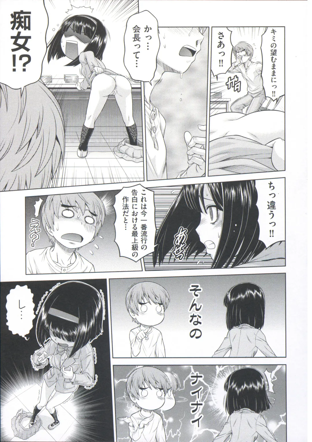 [Kouda Tomohiro] ComeCome Selection Fhentai - Page 29