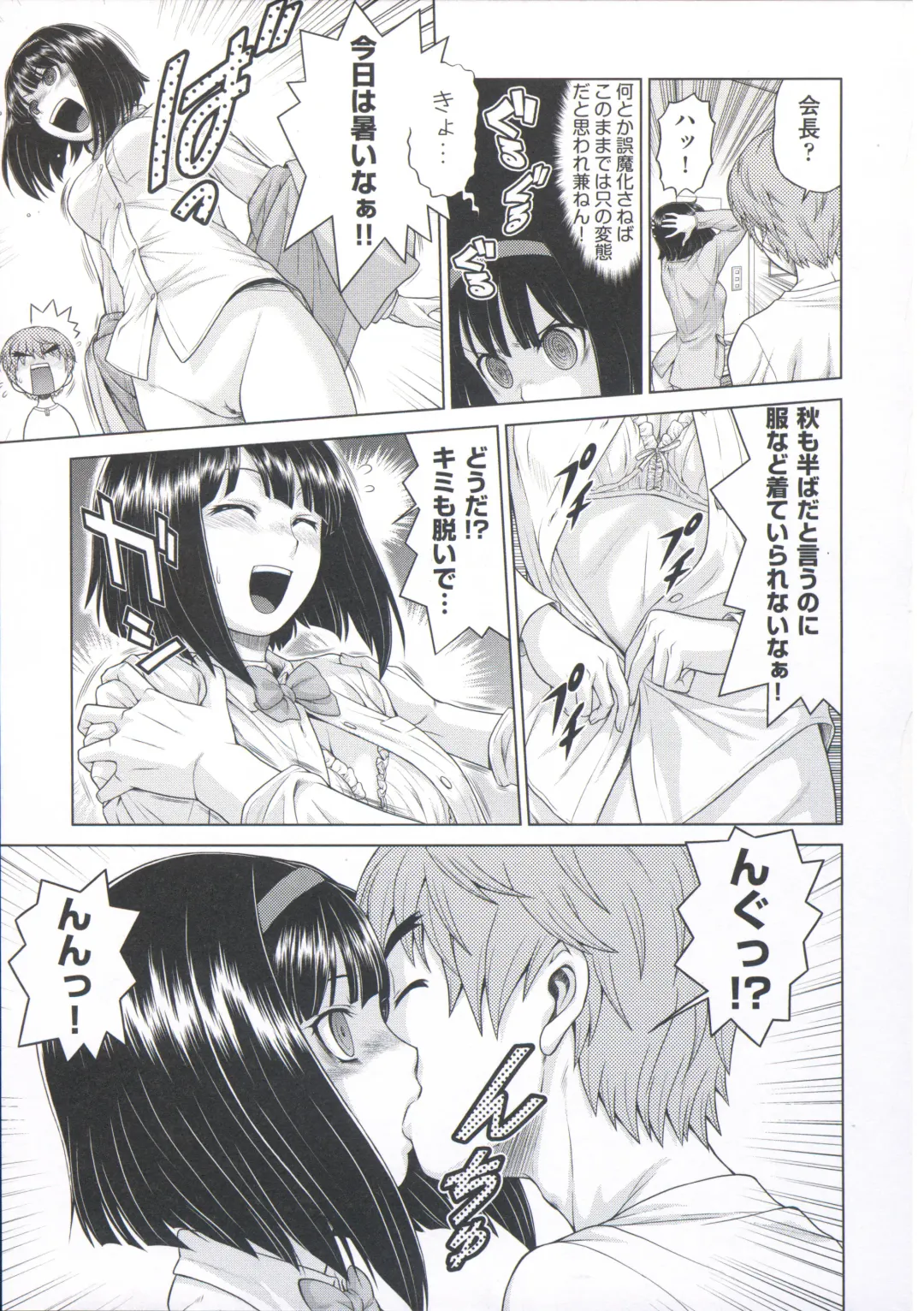 [Kouda Tomohiro] ComeCome Selection Fhentai - Page 31