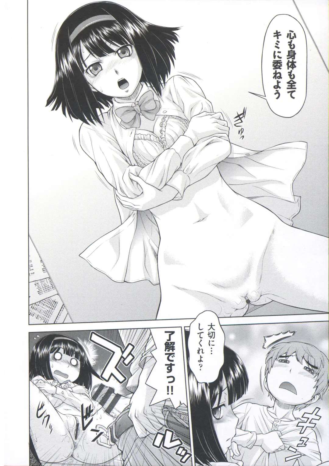 [Kouda Tomohiro] ComeCome Selection Fhentai - Page 36